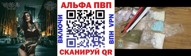 APVP кристаллы  наркотики  Томари 