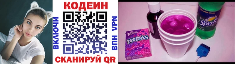 Кодеиновый сироп Lean напиток Lean (лин)  маркетплейс телеграм  Томари 